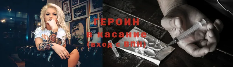 Героин Heroin  Болхов 