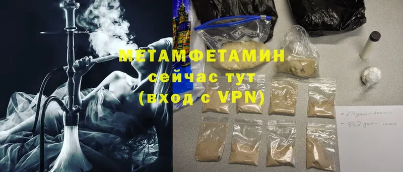 Первитин Methamphetamine  Болхов 